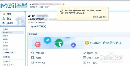 qq邮箱超大附件上传