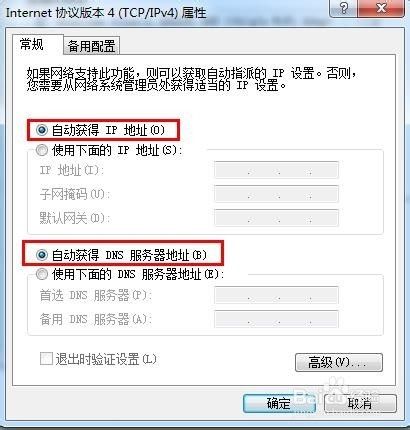 笔记本无法连接WIFI的3步检查方法