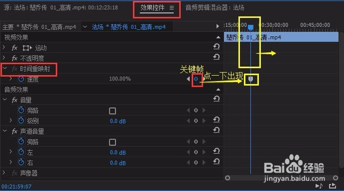 pr(ppremiere)让视频画面停滞即静帧效果