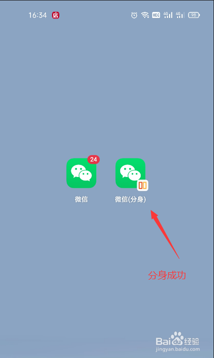 oppo手机怎么应用分身