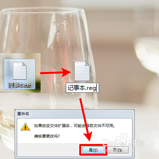 右键菜单没有新建记事本怎么办？