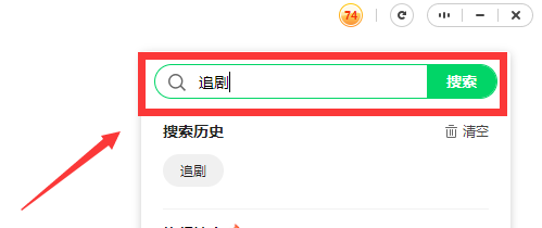 360浏览器小程序怎么打开 360追剧小程序在哪
