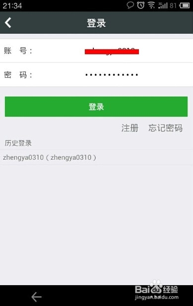 抢火车票神器【精华】