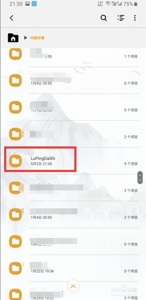录屏大师录制的视频怎样保存到手机