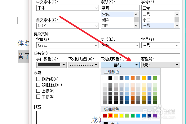 在WORD里面怎么打中段波浪线?