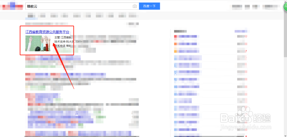怎样把赣教云下载到电脑上