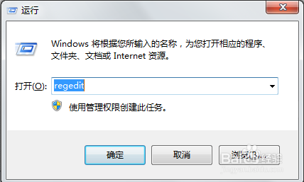 <b>win7如何使程序开机自启(开机自动启动应用程序)</b>