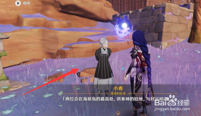 原神小卷占卜第一日攻略