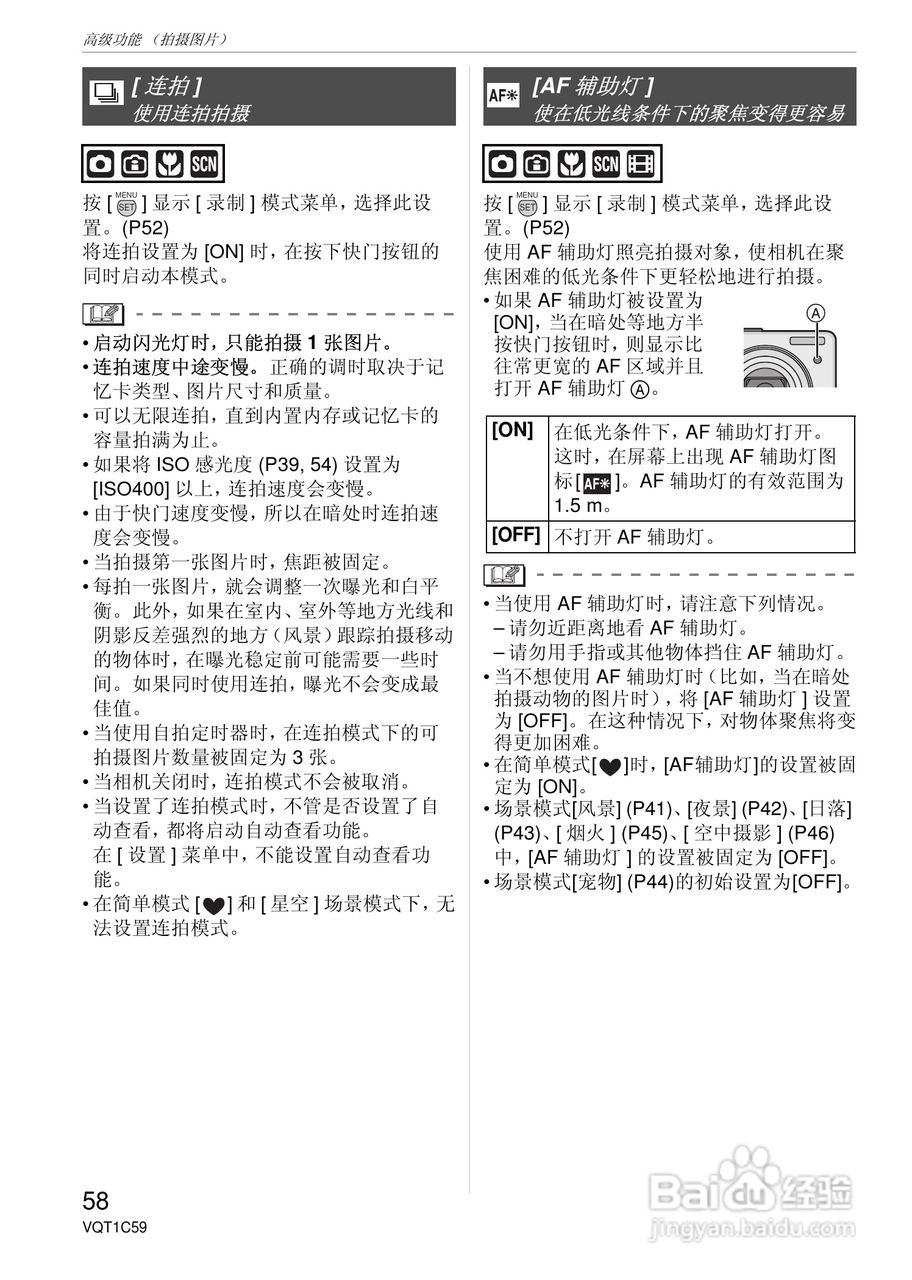 东芝数码相机DMC-LS75、DMC-LS70、DMC-LS60使用说明书:[6]