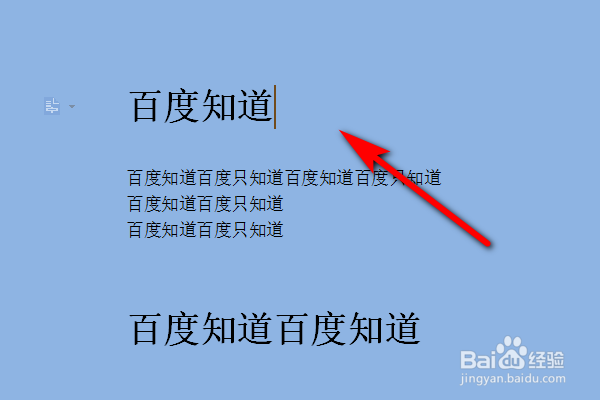 修改WORD文档目录里具体内容的方法