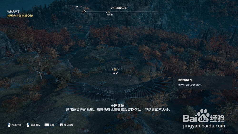 刺客信条奥德赛“收税员来了”任务攻略