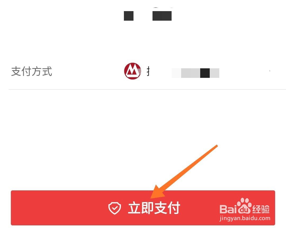 京东App怎么还白条