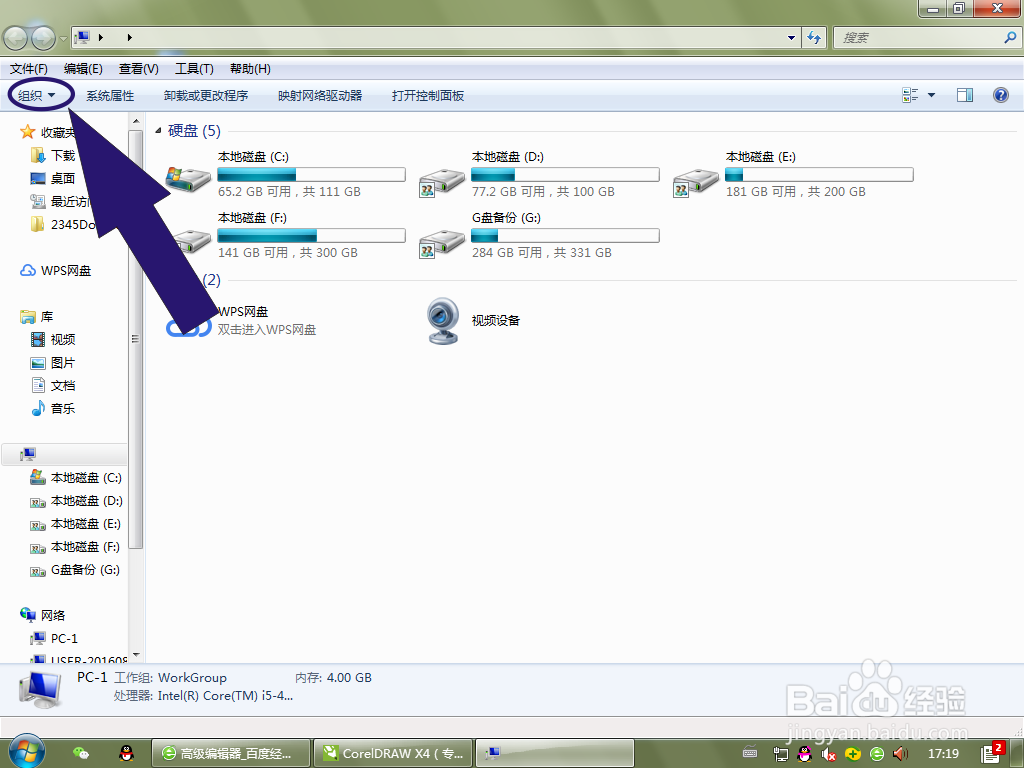 如何使用记事本编写Python代码