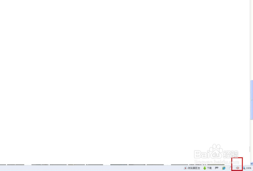 电脑连接耳机全攻略