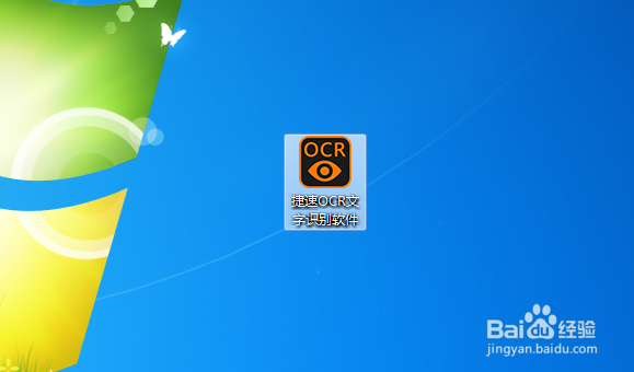 扫描图片转换成文字格式的简单方法