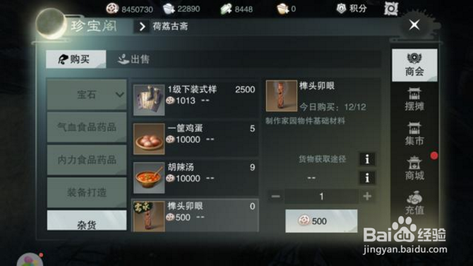 楚留香写意配方