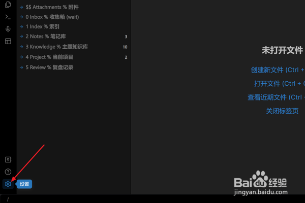 Obsidian怎么设置开启关系图谱