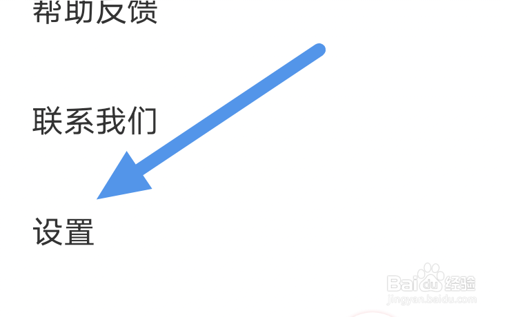 看漫APP怎样开启视频连续播放选项