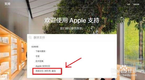 如何查看iPhone是否在保修期内