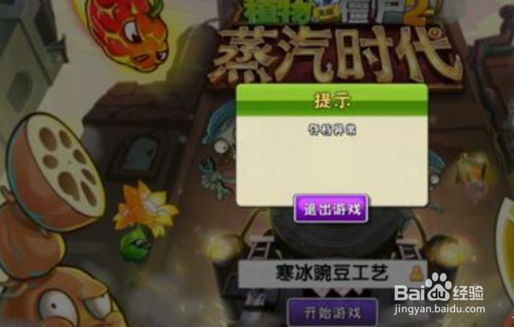 植物大战僵尸存档怎么转移