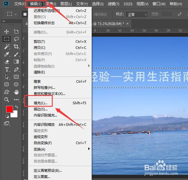 PS如何使用内容识别填充 PS内容识别填充去水印