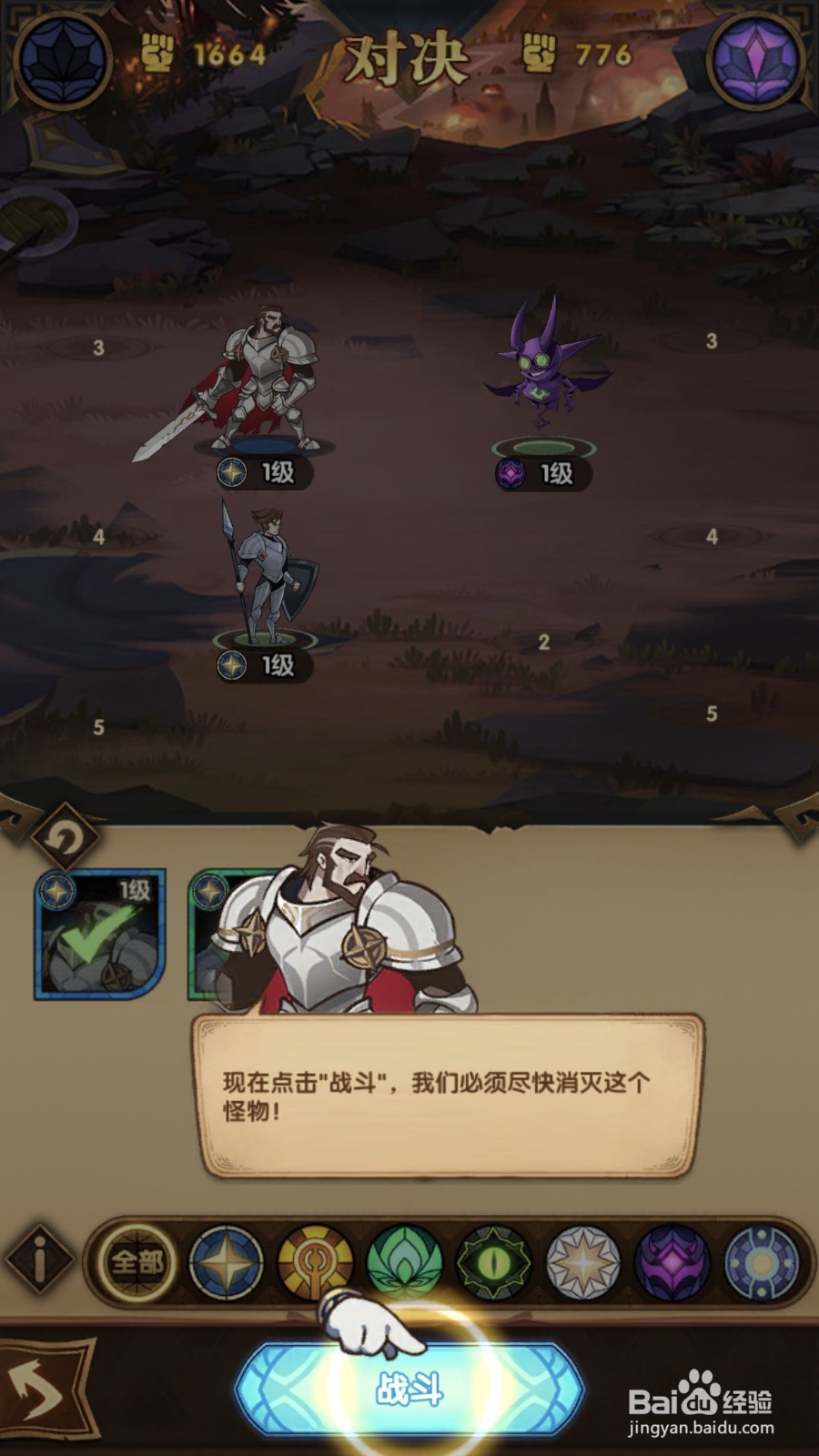 剑与远征新手攻略