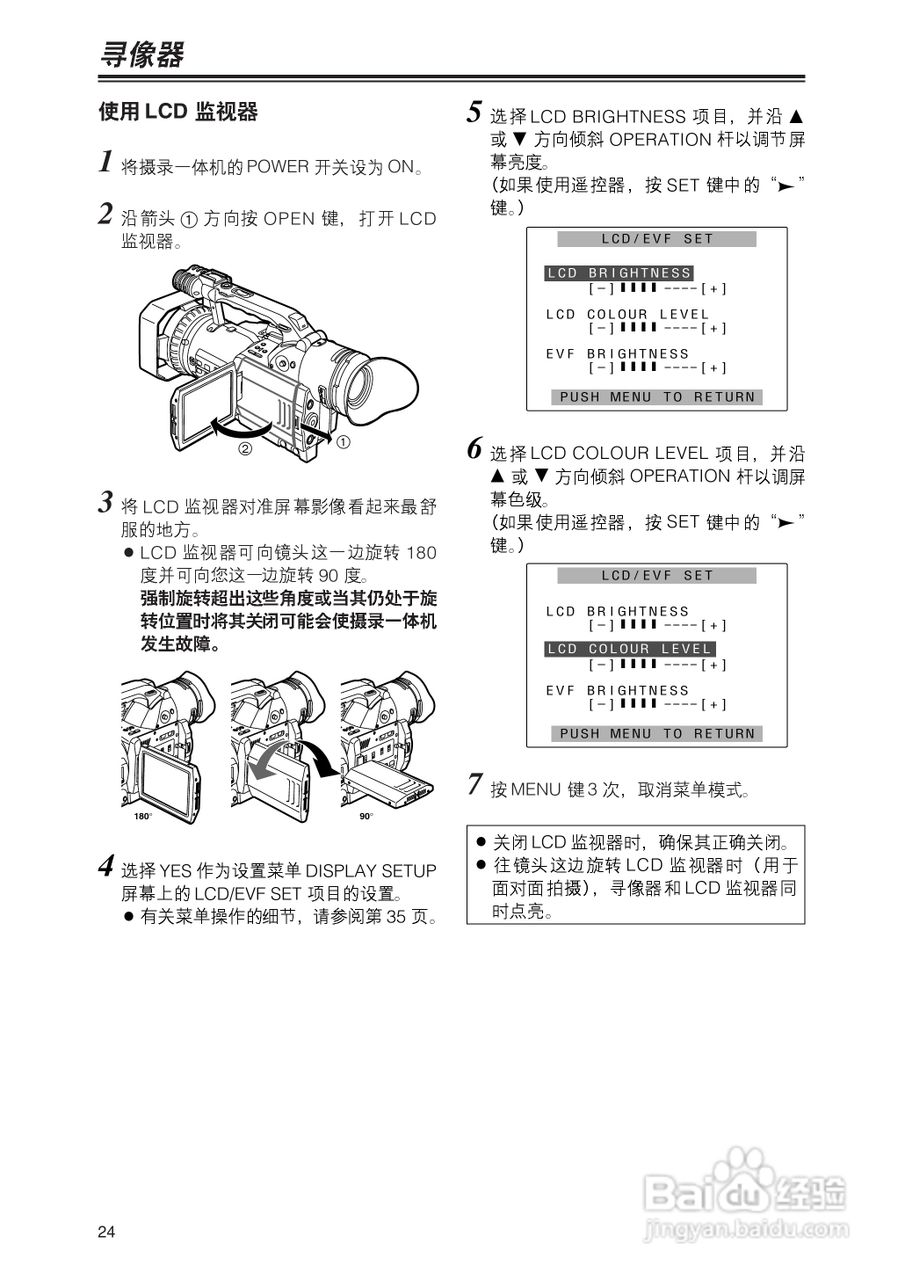 松下AG-DVC180MC(VQT9983-2)摄像机操作手册:[3]