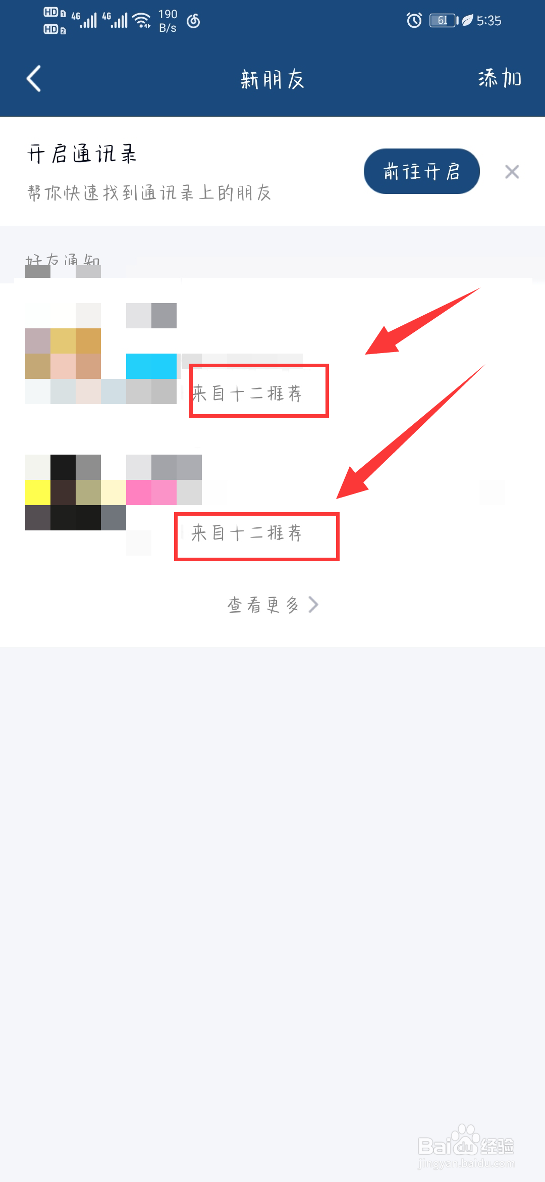 验证消息是怎么加的我