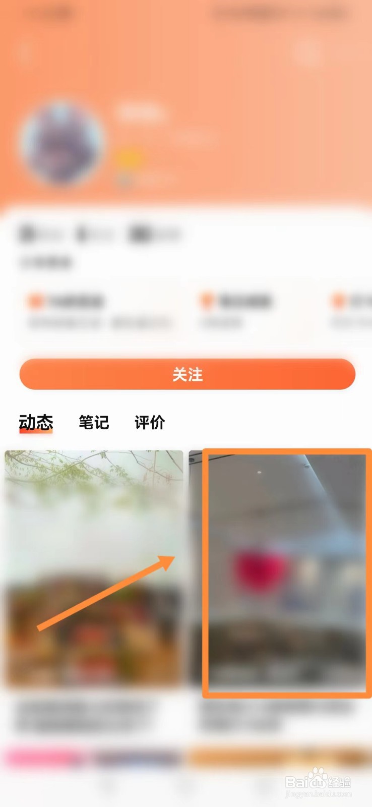 《大众点评》怎么查看图片实况