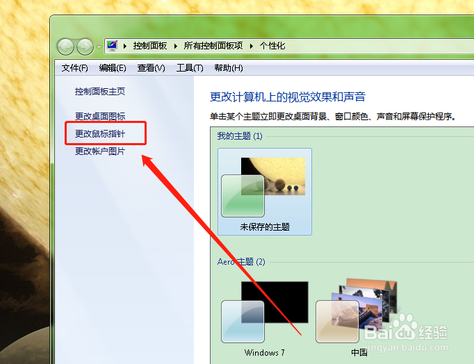 如何查询电脑中鼠标的硬件信息