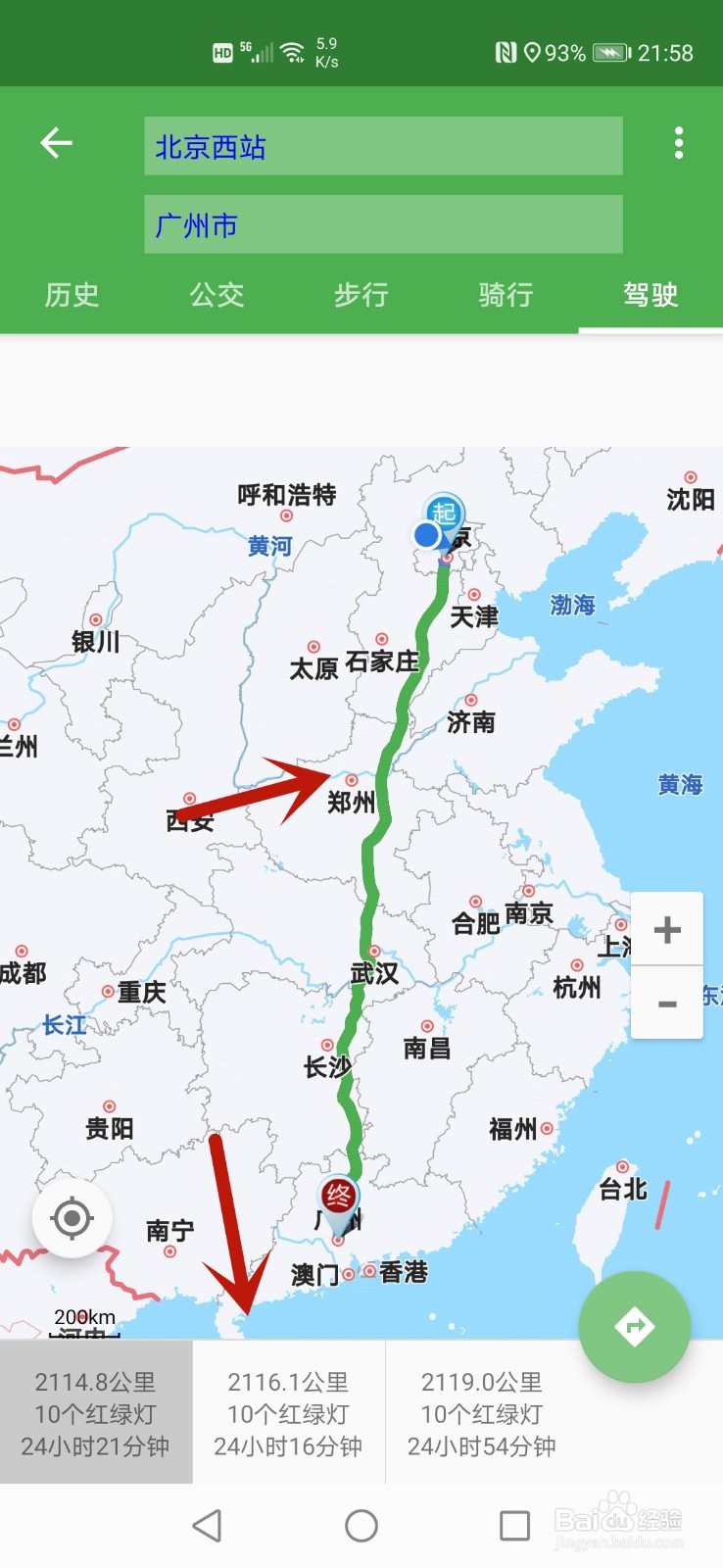 北斗导航怎么导航
