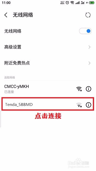 re.tenda.cn怎么登录