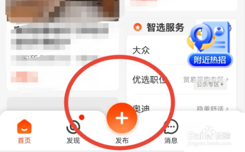 58同城发帖子如何操作
