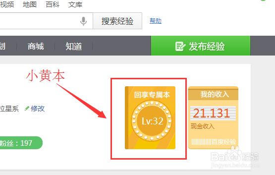 <b>百度经验最新回享本红包赚钱分析</b>