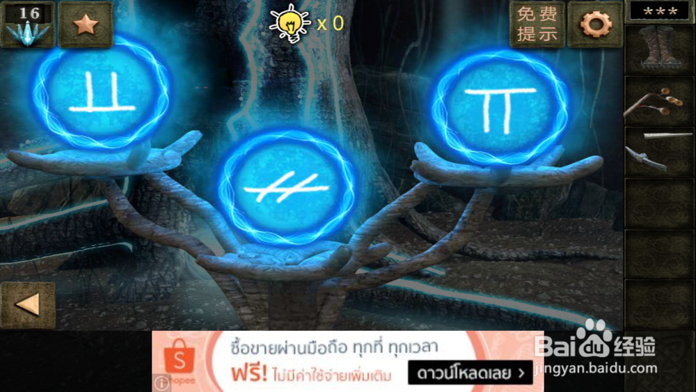 逃出神秘宫殿4隐藏关攻略