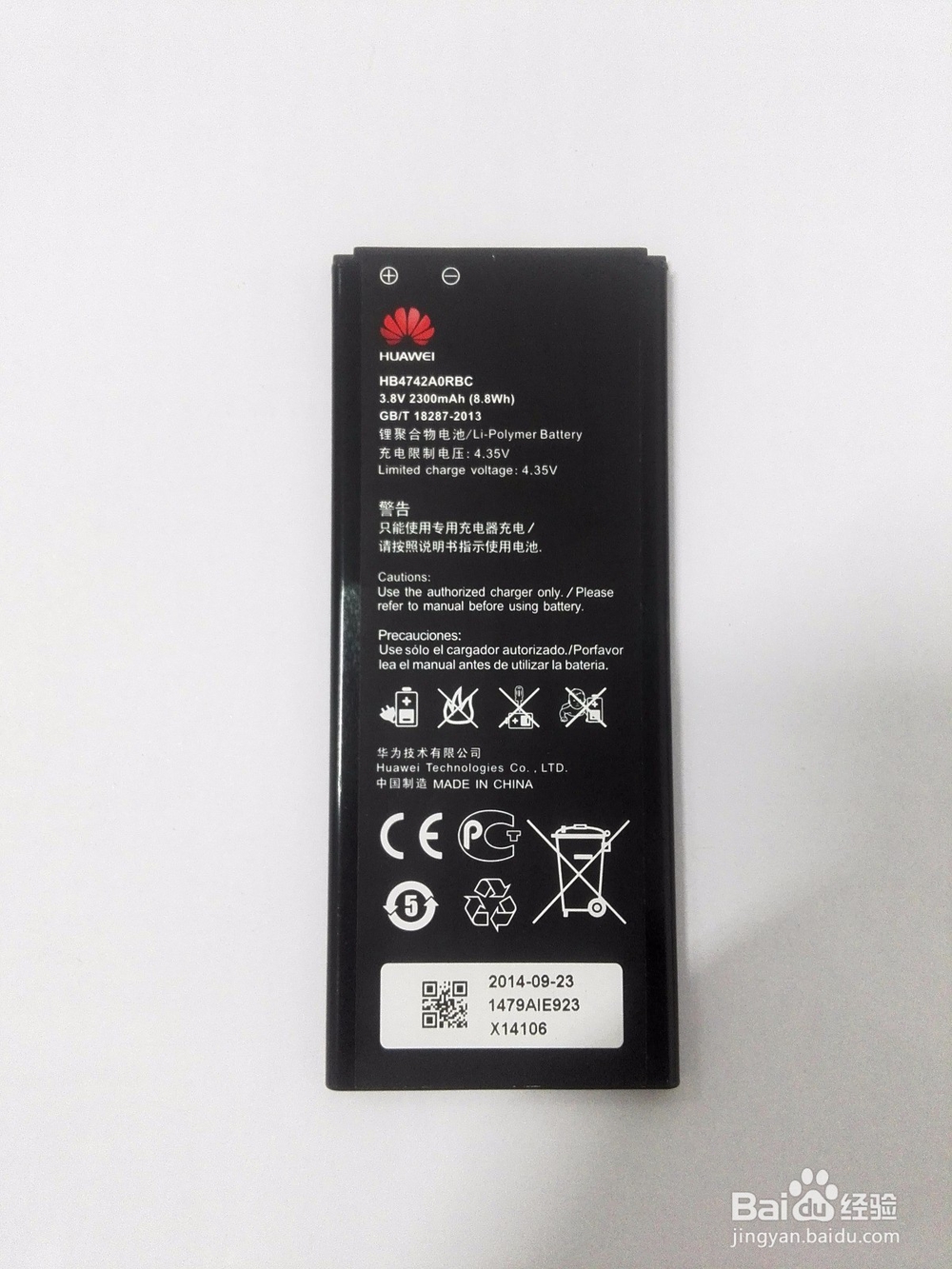 华为荣耀3C掉电异常