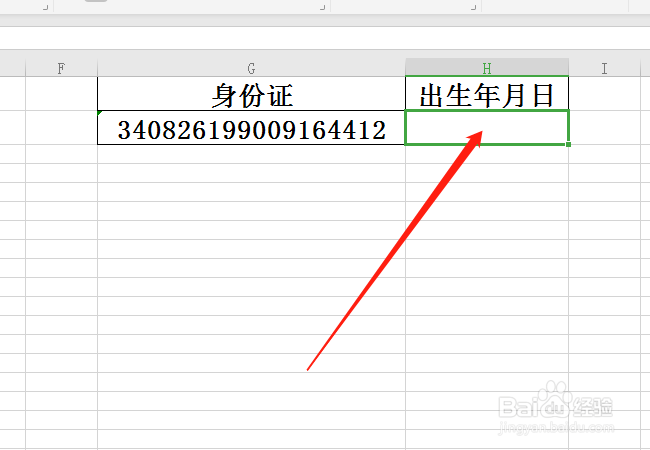 Excel表格中，如何提取身份证的年、月、日