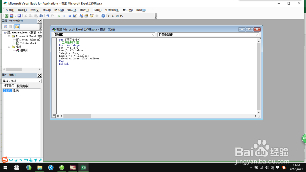 工资条的几种制作方法