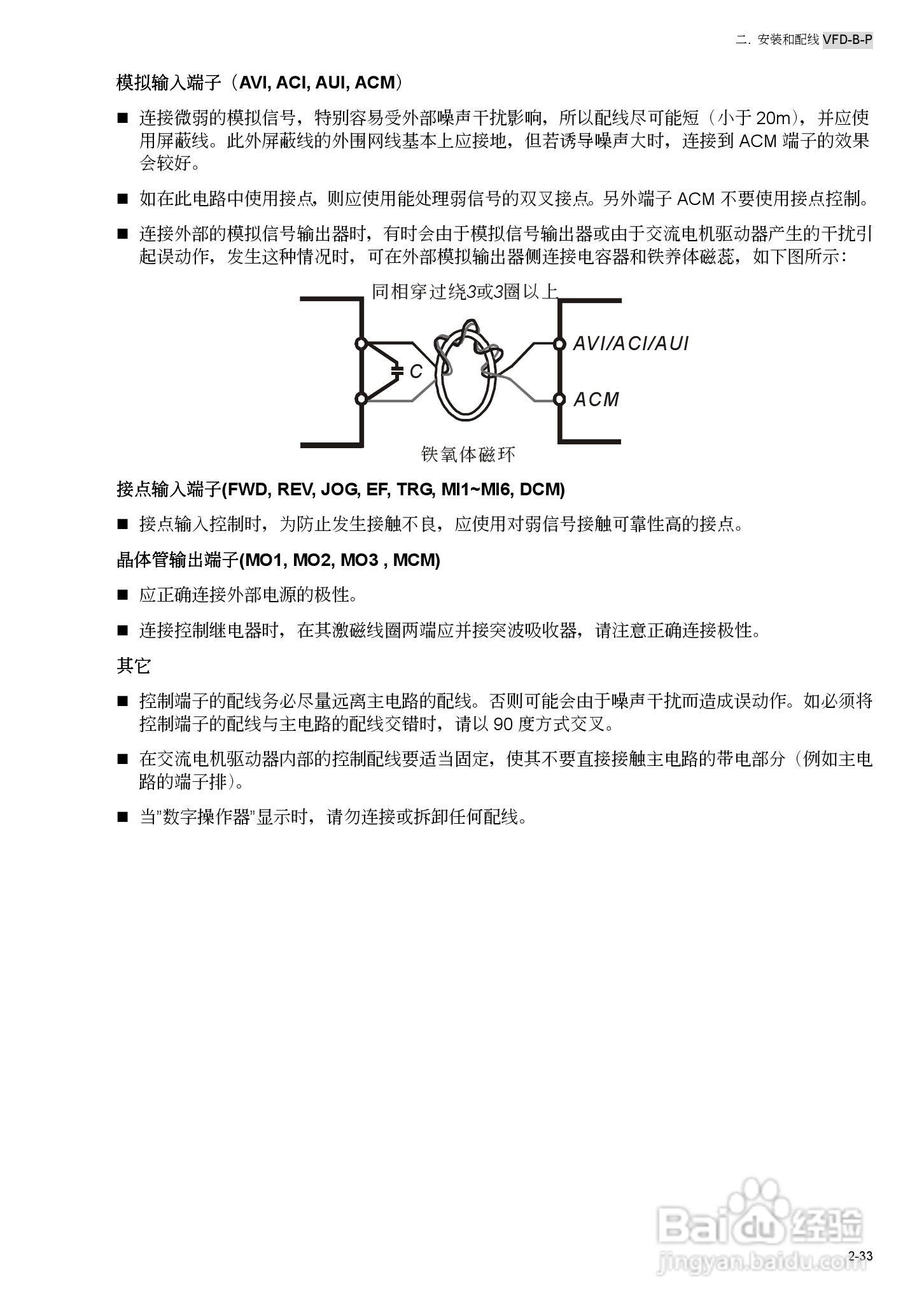 台安VFD450B43W-P变频器使用手册:[5]