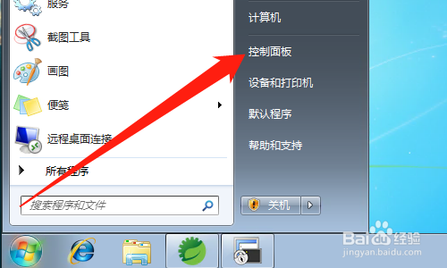 Windows7怎么看隐藏的文件