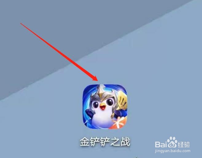 金铲铲之战如何更改游戏的模式？