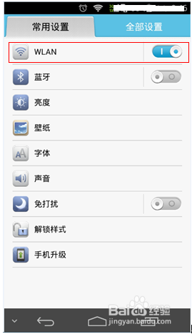 如何查看设备的MAC地址
