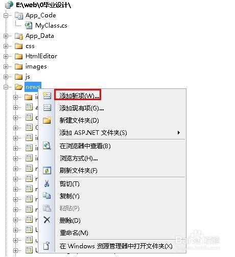 计算机专业毕业设计：[99]c#发邮件代码1