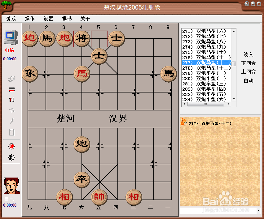 残局攻杀大全：双炮马型（十二）棋谱