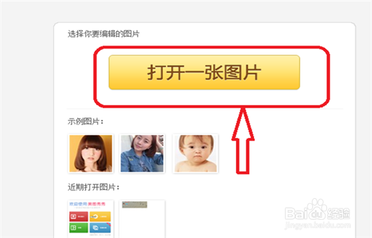 如何把图片制成动态图片