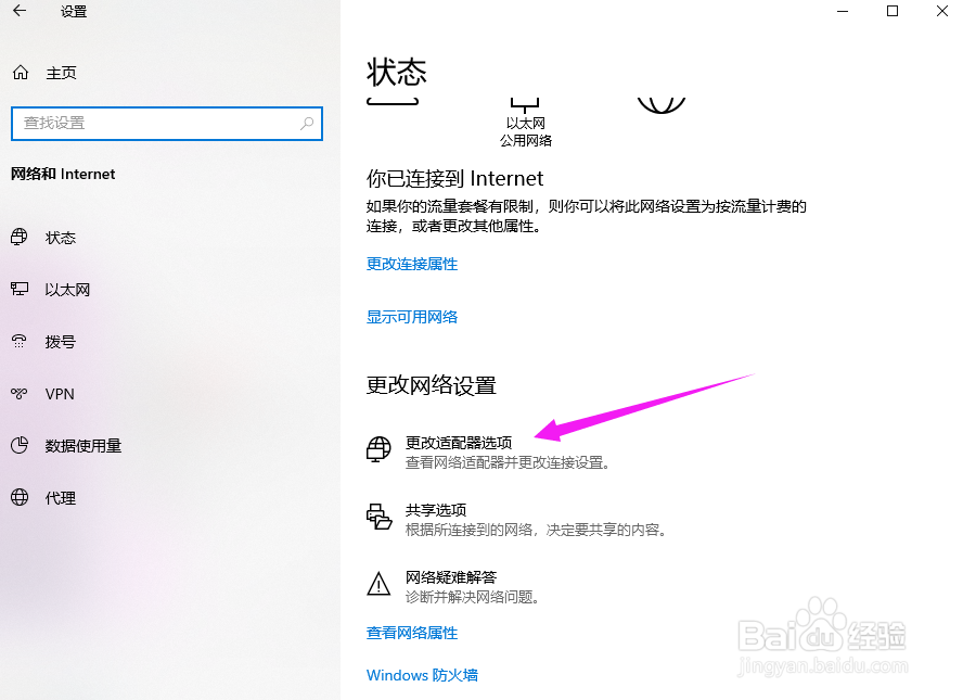 我的电脑无法连接自己的手机热点,怎么解决