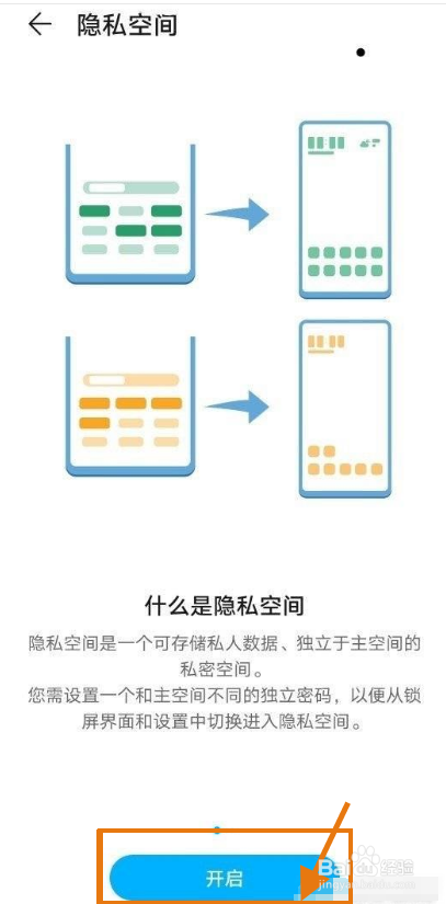 华为Nova9桌面应用怎么隐藏