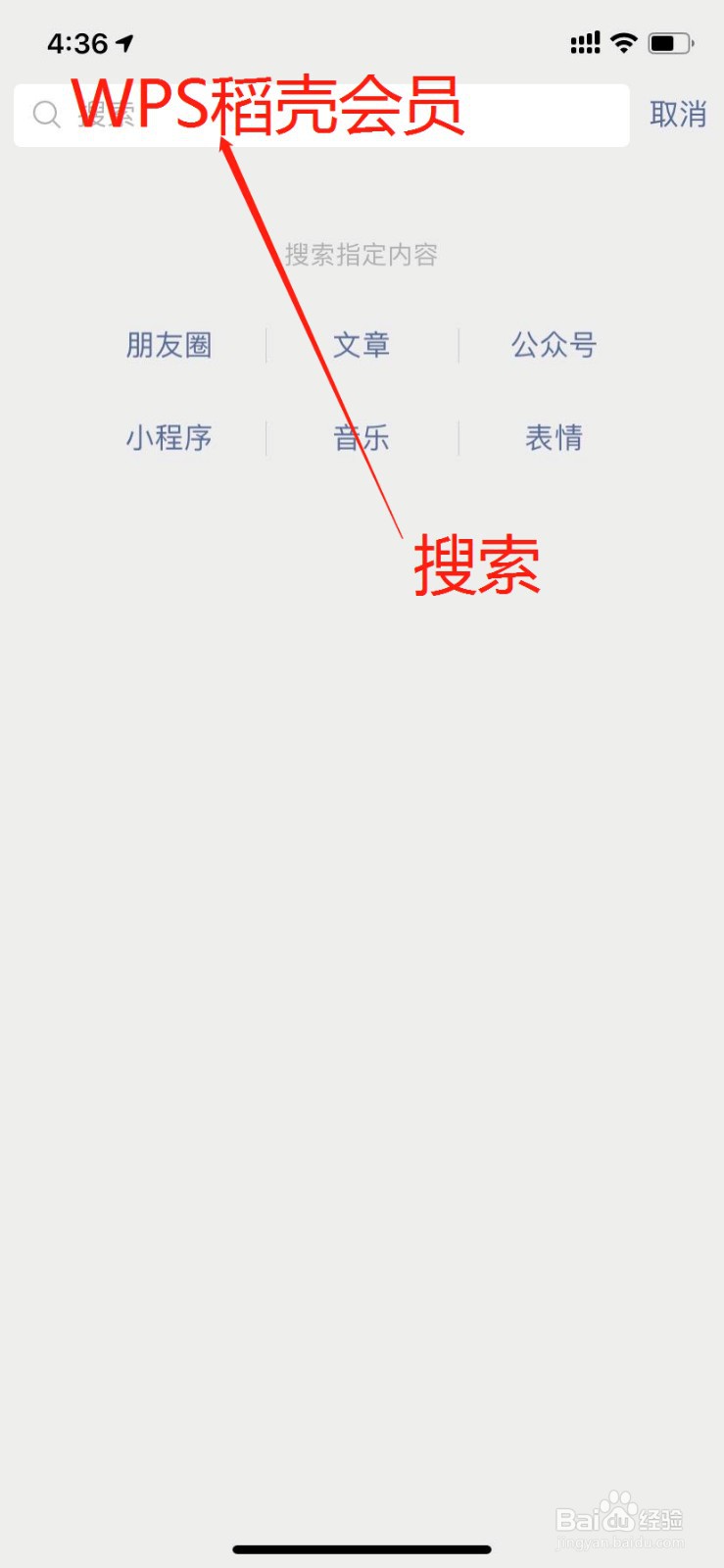 WPS稻壳会员怎么免费领取