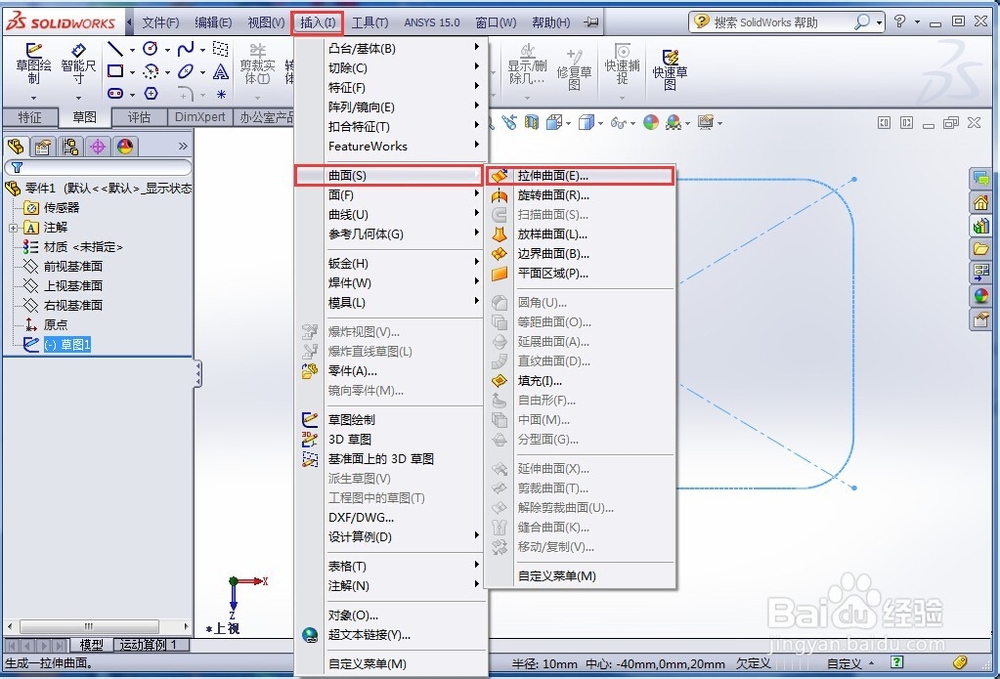 怎样用SolidWorks画矩形弹簧