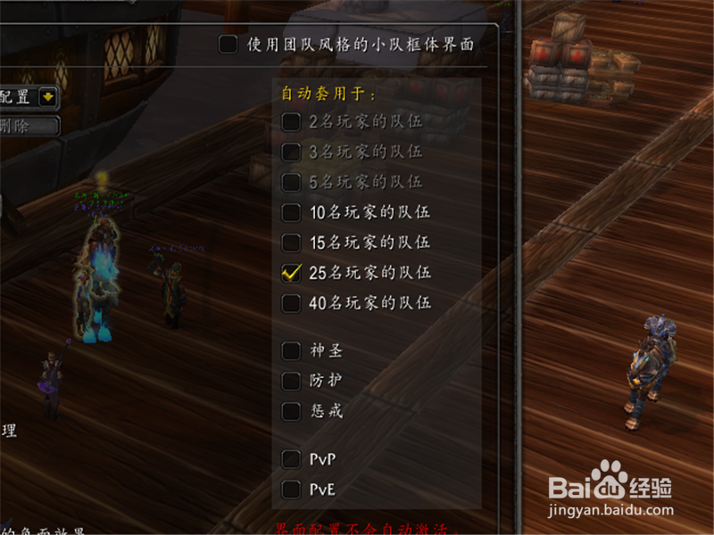 魔兽世界怎么快速设置焦点